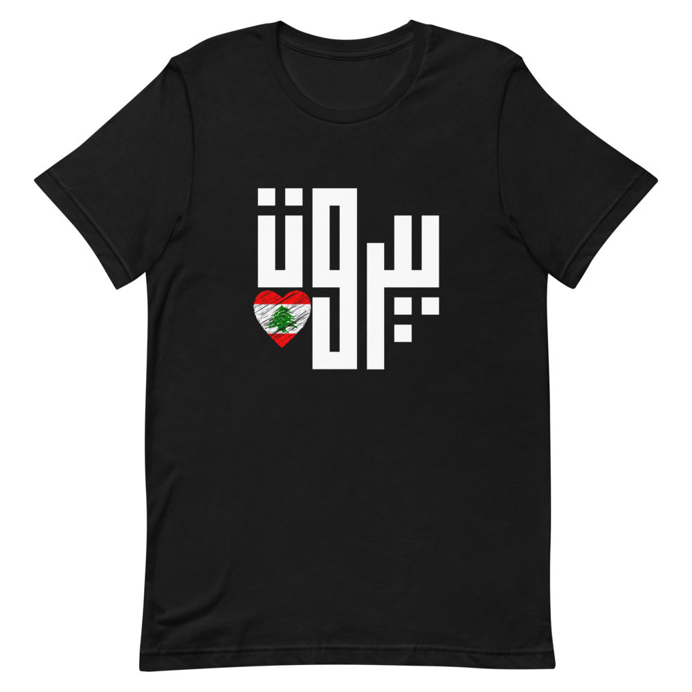 [Shirt] - [Forever Urban]