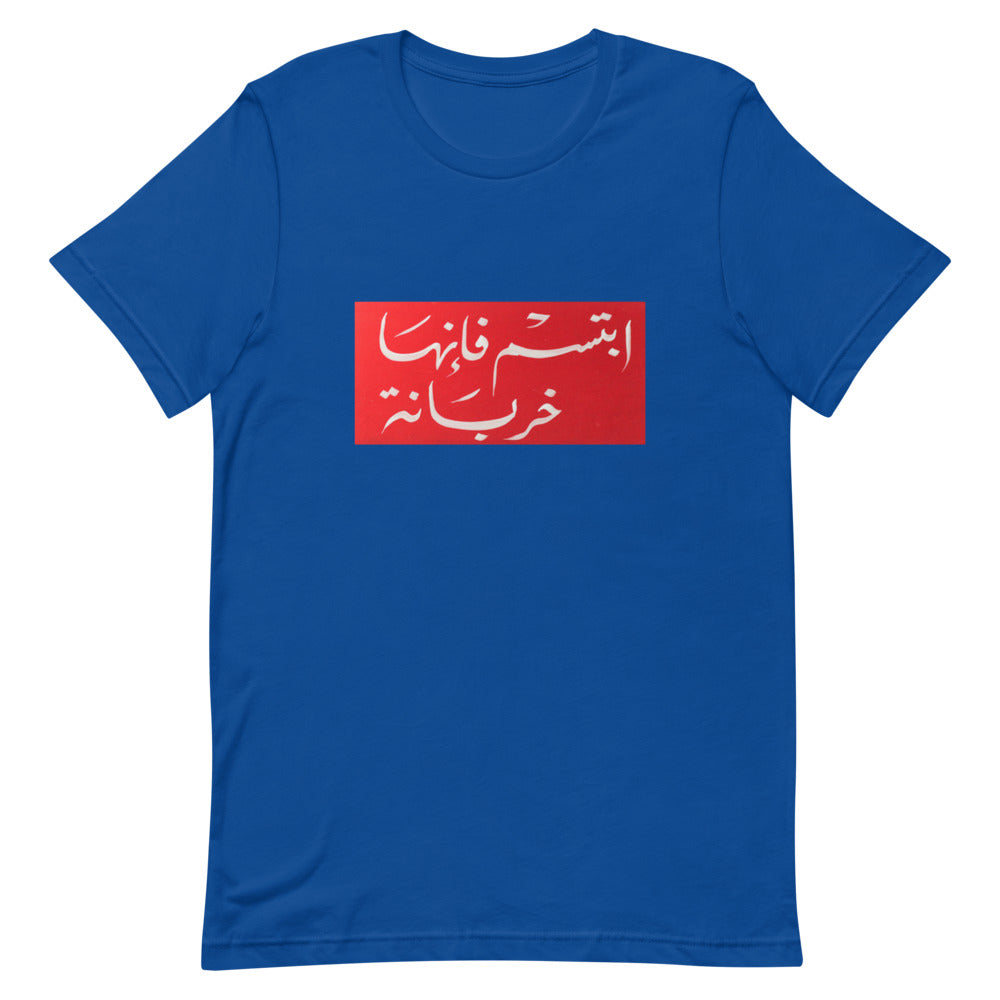 [Shirt] - [Forever Urban]