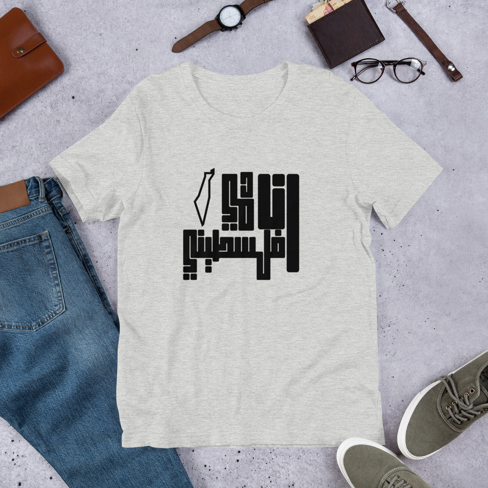 "انا دمي فلسطيني" Short-Sleeve Unisex T-Shirt