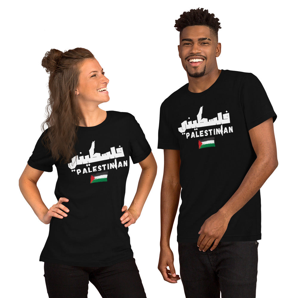 "Palestinian  فلسطيني" Short-Sleeve Unisex T-Shirt