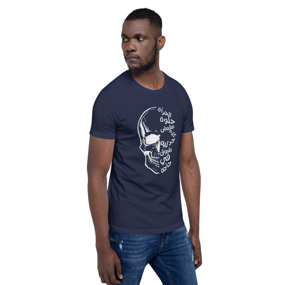 "Arabic Skull" Short-Sleeve Unisex T-Shirt