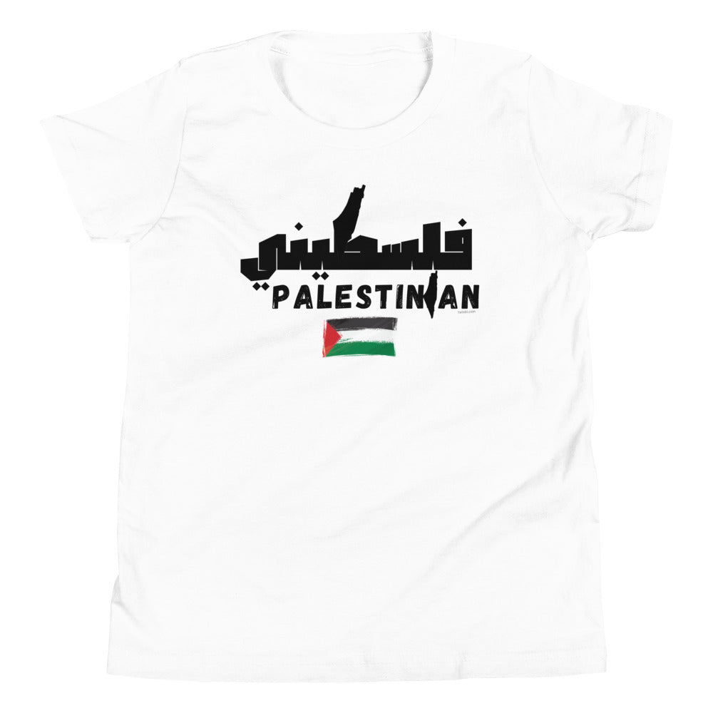"Palestinian Youth  فلسطيني" Youth Short Sleeve T-Shirt